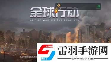 全球行動網(wǎng)址是什么