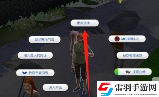 模擬人生4分手玩法