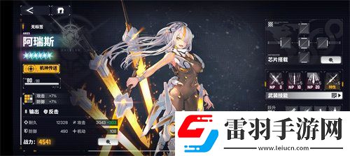 交錯戰線阿瑞斯強度怎么樣