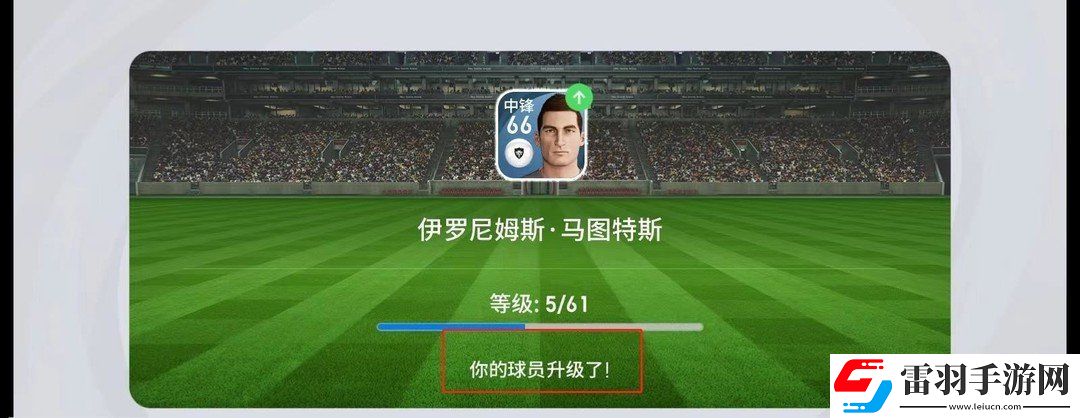 實況足球一次訓練完成完成玩法