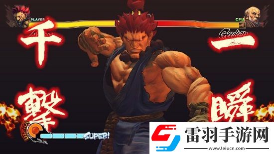 拳皇vs街霸全人物出招表