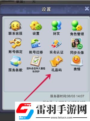 口袋奇兵禮包碼2024