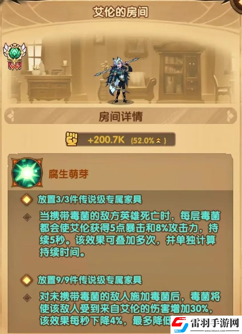 劍與遠征艾倫強度分析評測