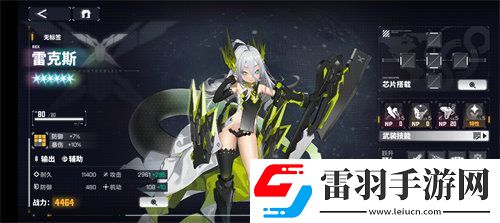 交錯戰線雷克斯強度怎么樣