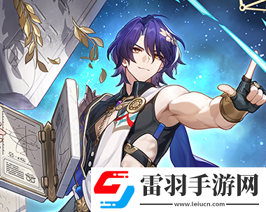 崩壞星穹鐵道1.6版本前瞻直播兌換碼匯總