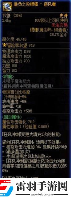 DNF風法CP武器提升了多少風法CP武器提升介紹