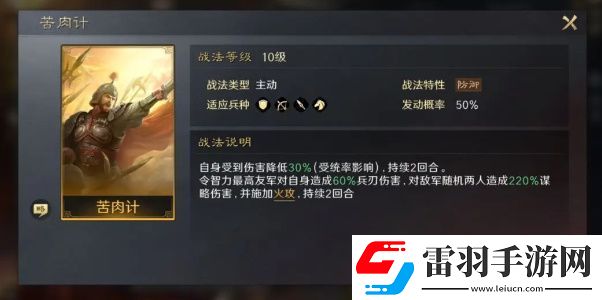 三國(guó)謀定天下黃蓋玩法攻略