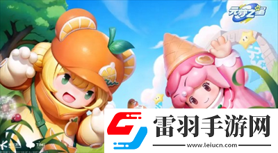 元夢之星加好友玩法一覽