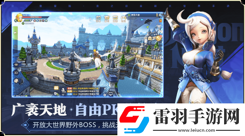 龍之谷2手游網址分享