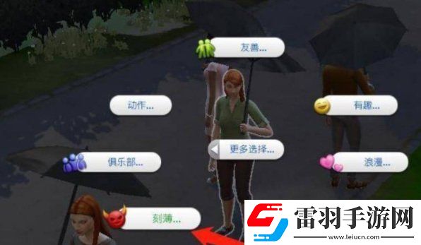 模擬人生4分手玩法