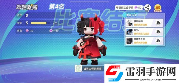 元夢之星武器大師模式玩法一覽