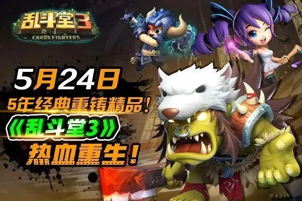 亂斗堂3影子大作戰怎么搭配