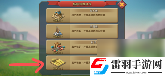 王國紀元怎么存糧食