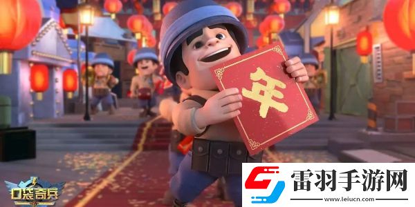 口袋奇兵禮包碼2024