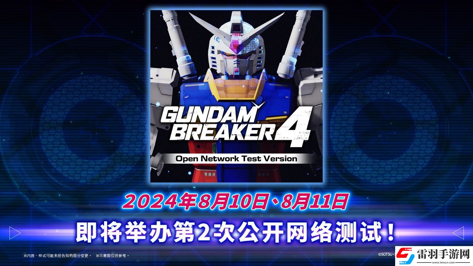 GUNDAM創(chuàng)壞者4即將舉行第2次公開網(wǎng)絡(luò)測試！同步公開特典及游戲情報(bào)