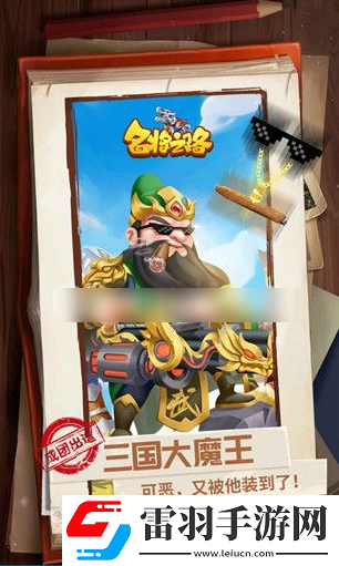 名將之路怎么下武將