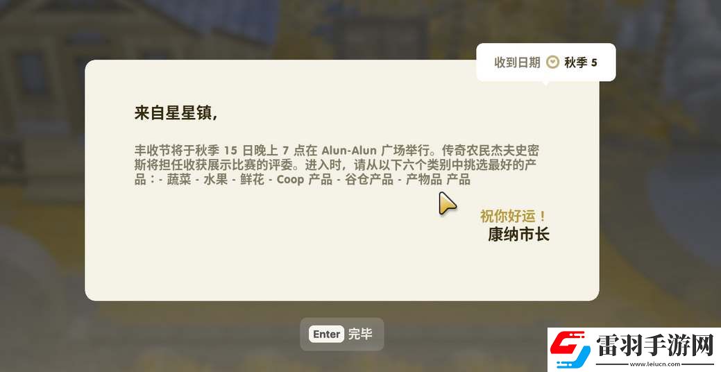 珊瑚島游戲豐收節攻略