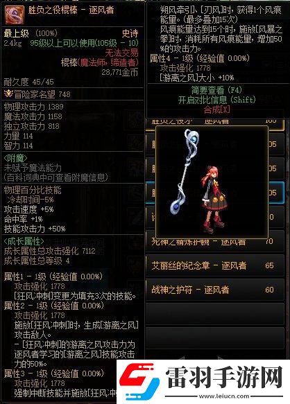 DNF風法CP武器提升了多少風法CP武器提升介紹