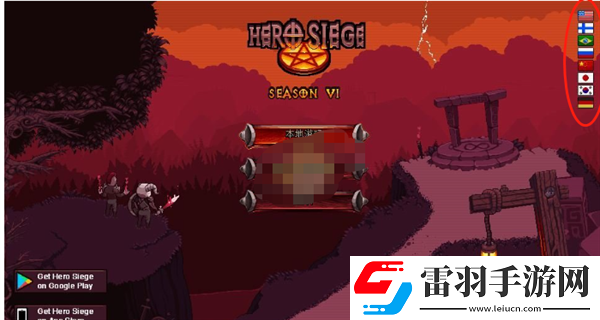 攻城英雄怎么設置中文