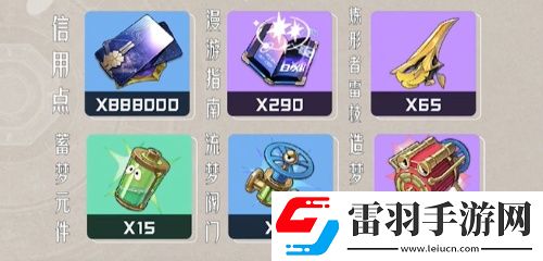 崩壞星穹鐵道黃泉養(yǎng)成素材一覽