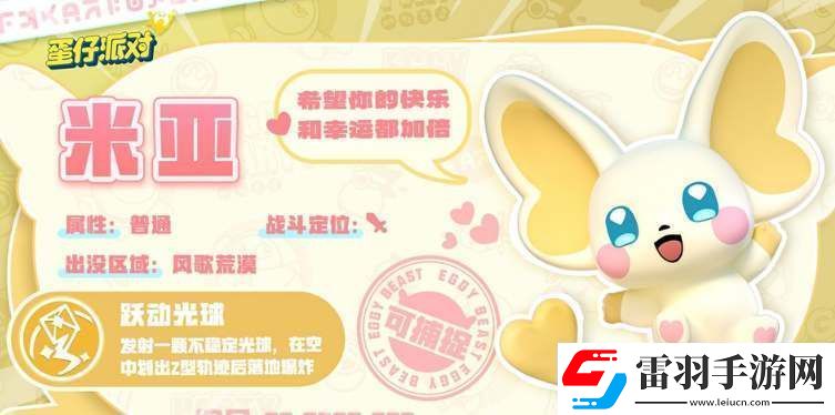 蛋仔派對艾比信物獲取方法