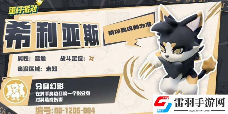 蛋仔派對艾比信物獲取方法