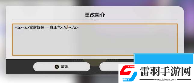 崩壞星穹鐵道怎么更改簽名顏色