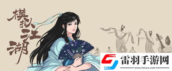 模擬江湖時間怎么不動