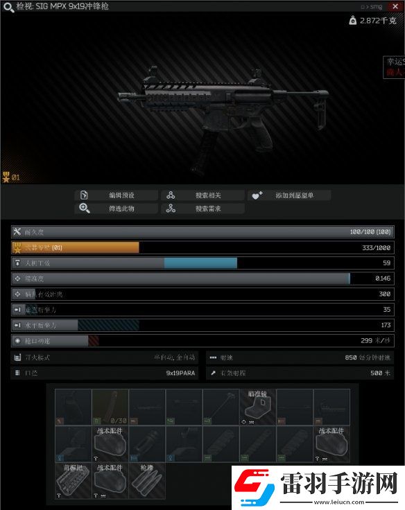 逃離塔科夫MPX怎么樣