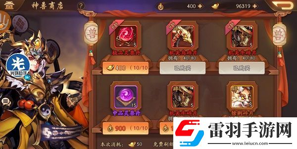 少年三國志2神兵商店怎么抽