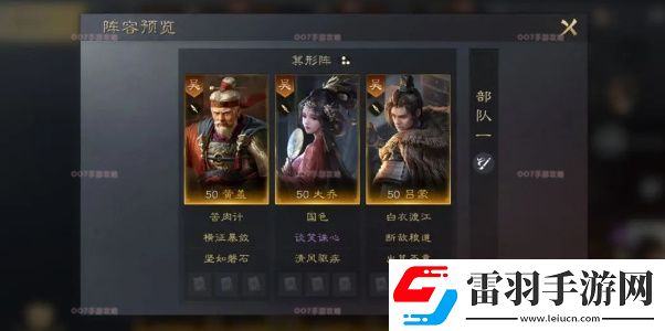 三國(guó)謀定天下黃蓋玩法攻略