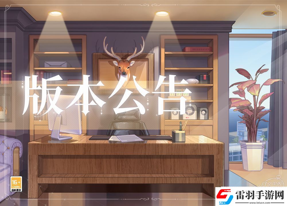 時空中的繪旅人6.27有什么更新