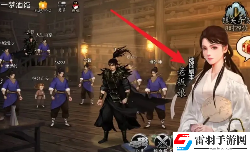 我的俠客開啟自動探索方法