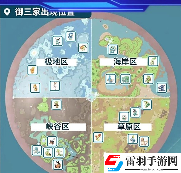 寶可夢朱紫藍之圓盤寶石御三家刷閃位置一覽