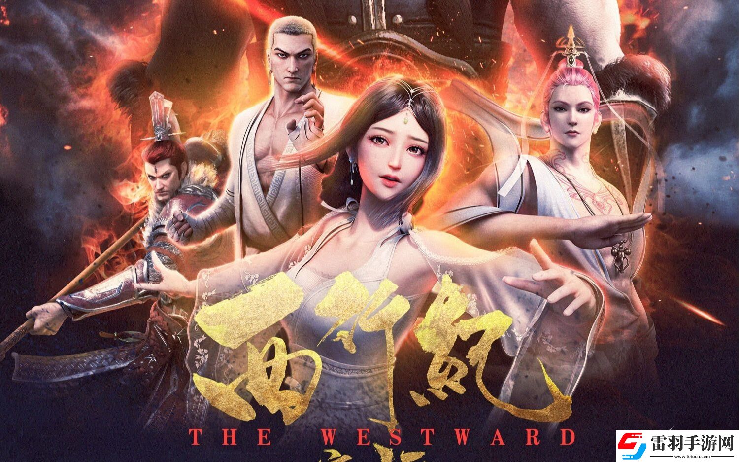 西行紀燃魂如何玩