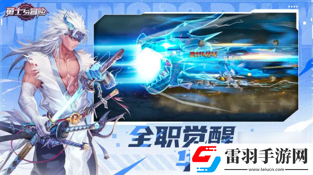 勇士與冒險畢業(yè)武器怎么選