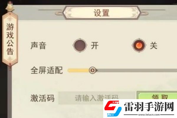 想不想修真禮包碼大全