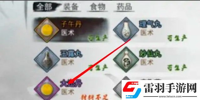 我的俠客大力丸獲得方法