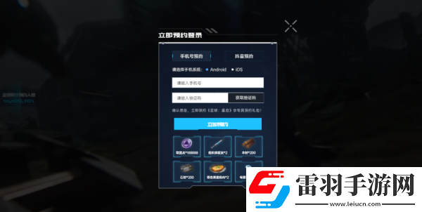 星球重啟預(yù)約方法