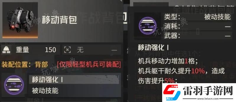 鋼嵐全域作戰背包箱選什么好