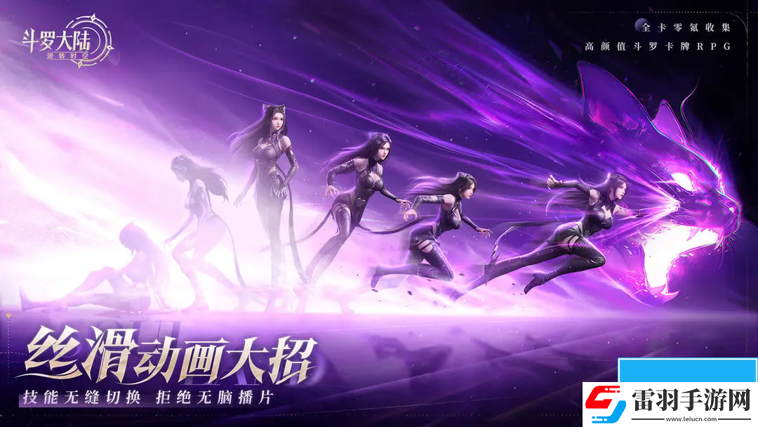 斗羅大陸逆轉時空終極測試充值怎么返利