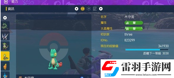 寶可夢朱紫藍之圓盤寶石御三家刷閃位置一覽