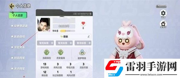 元夢之星親密關系怎么創建