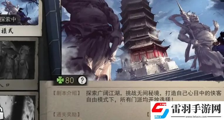 我的俠客開啟自動探索方法