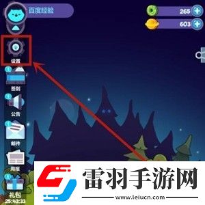 妙奇星球兌換碼永久有效