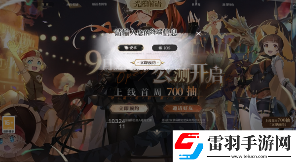 光隙解語預(yù)約方法