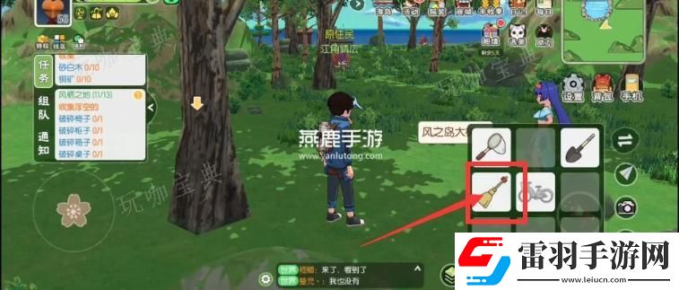 小森生活破碎椅子位置