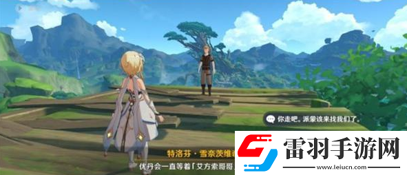 原神維摩莊壞人位置一覽