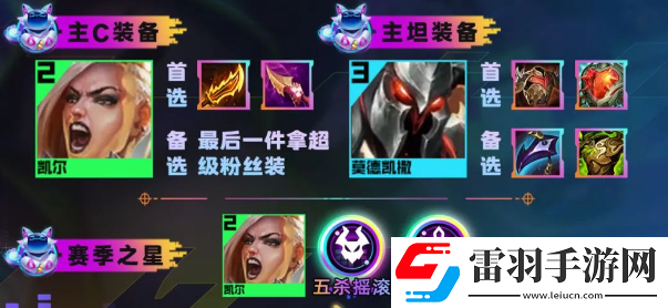 云頂之弈s10五殺登神天使陣容怎么搭配