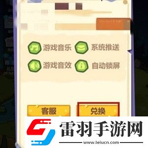 妙奇星球兌換碼永久有效